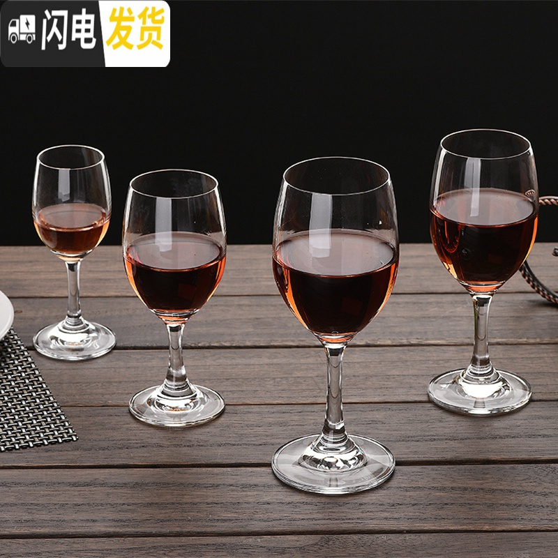 三维工匠家用二两白酒杯 2两半水晶玻璃高脚酒杯套装家用小号100红酒杯 6只水晶郁金香240高脚杯