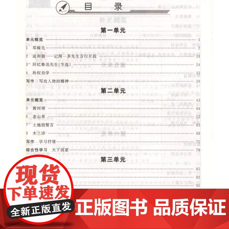 2025钟书金牌新教材全解七年级下语文七下语文部编版7下册第二学期钟书正版辅导书上海初中初一教辅七下语文教材全解