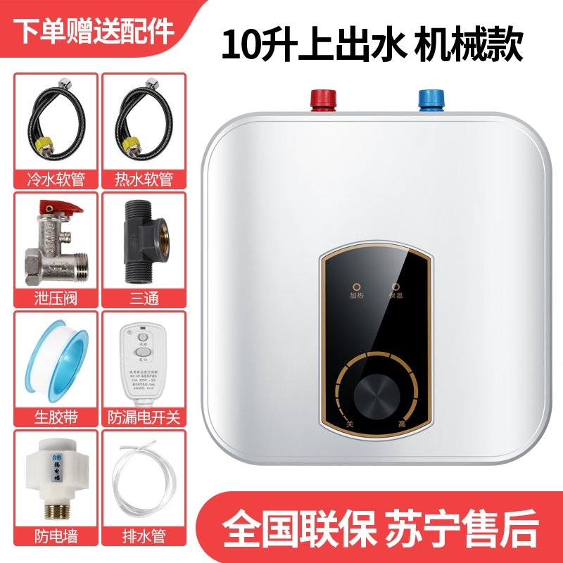 纳丽雅家用小厨宝储水式台下小型电热水器厨房暖热水宝