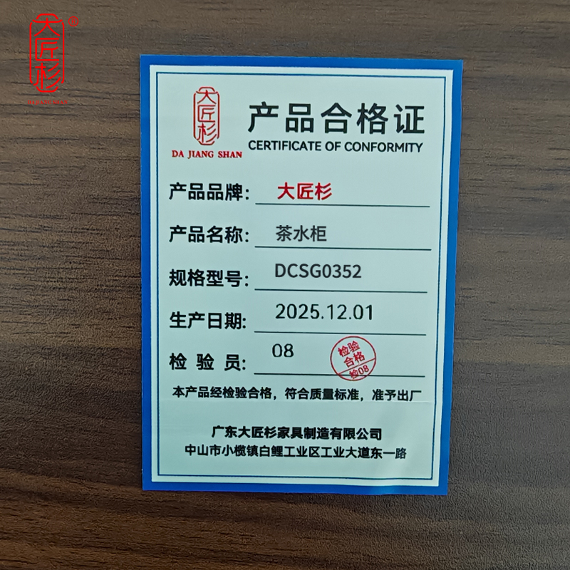 大匠杉 茶水柜办公柜 DCSG0352高清大图