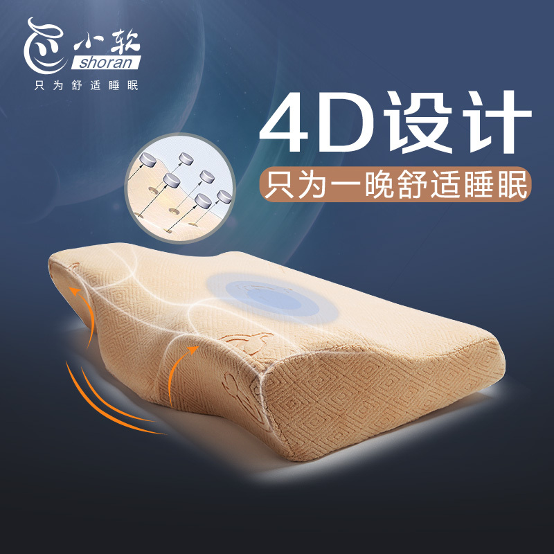 小软健康枕 小软(shoran)4D枕