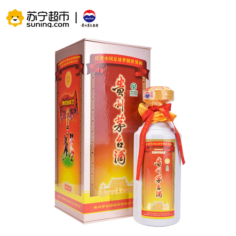 贵州茅台酒 三大事件(申奥成功+足球出线 +加入WTO) 53度 500ml*3 组合装 酱香型白酒收藏酒