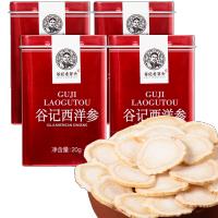 东北长白山特产正西洋花旗人参叁身切片粉品泡茶酒水含滋补