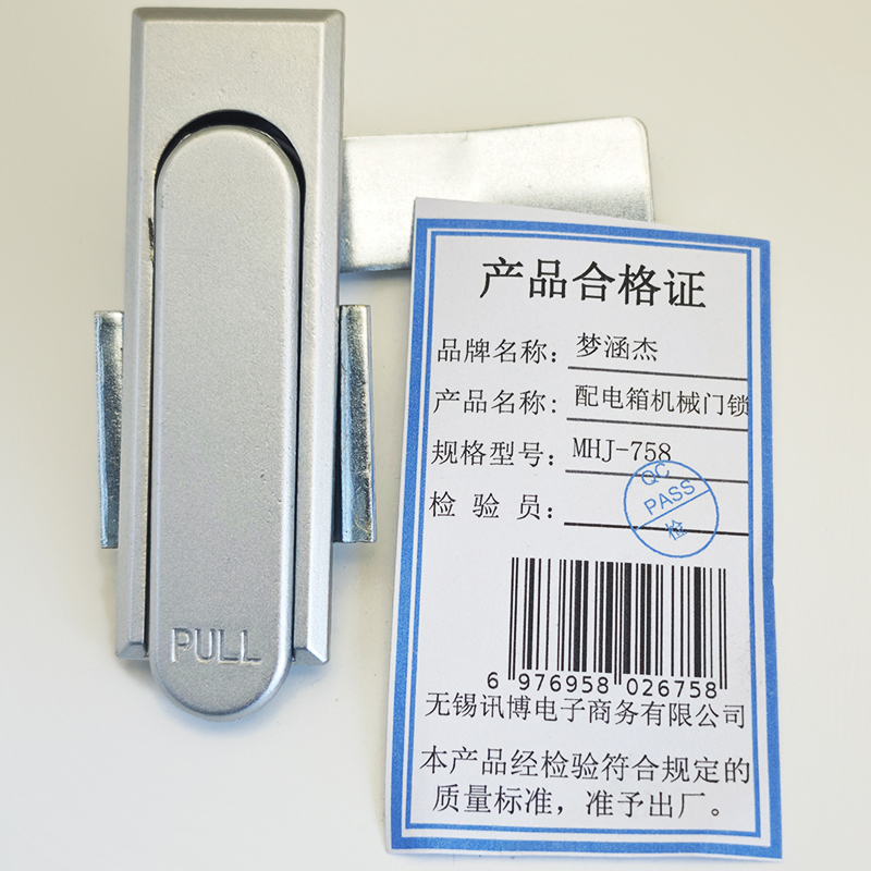 梦涵杰 配电箱机械门锁 MHJ-758 个高清大图