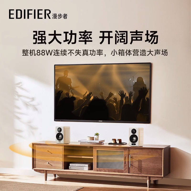 EDIFIER/漫步者S880 MKII台式电脑电视音响HiFi多媒体桌面蓝牙音箱高音质2024新款 白色高清大图