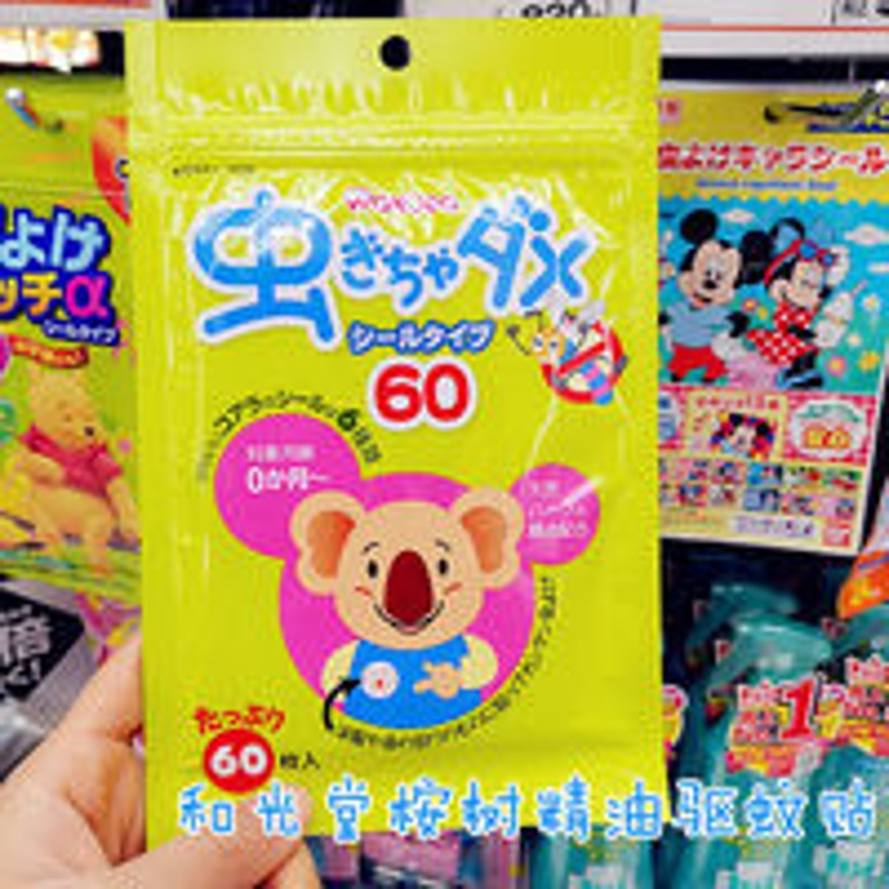 日本和光堂宝宝驱蚊贴新生婴幼儿儿童天然桉树精油防蚊贴60枚便携 日本和光堂宝宝驱蚊贴新生婴幼儿儿童天然桉树精油防蚊贴60