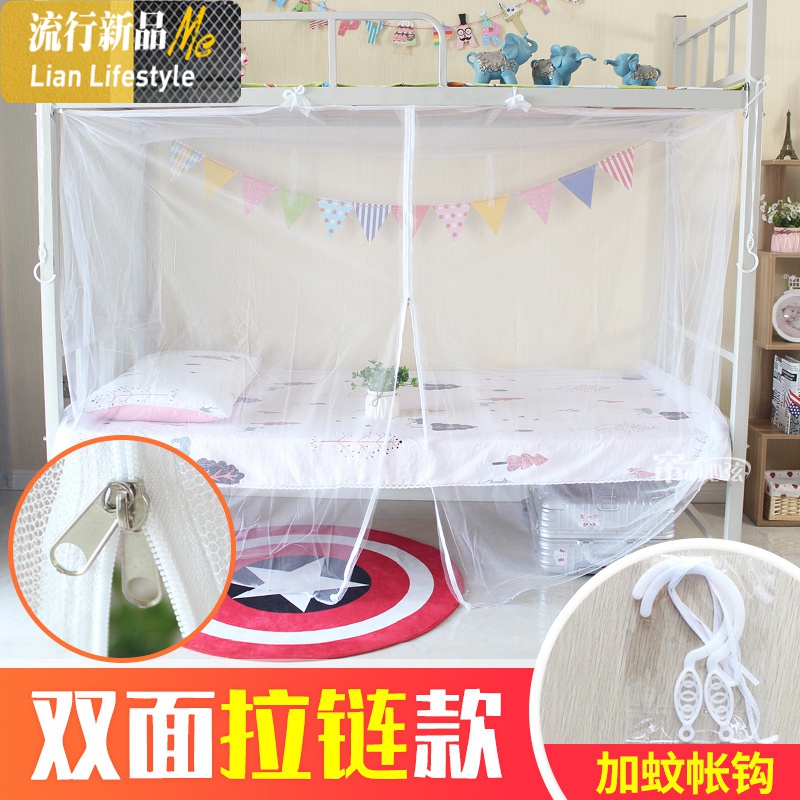 夏季天蚊帐学生宿舍寝室床帘一体带花纱帐纱幔帘布料网红ins北欧 三维工匠