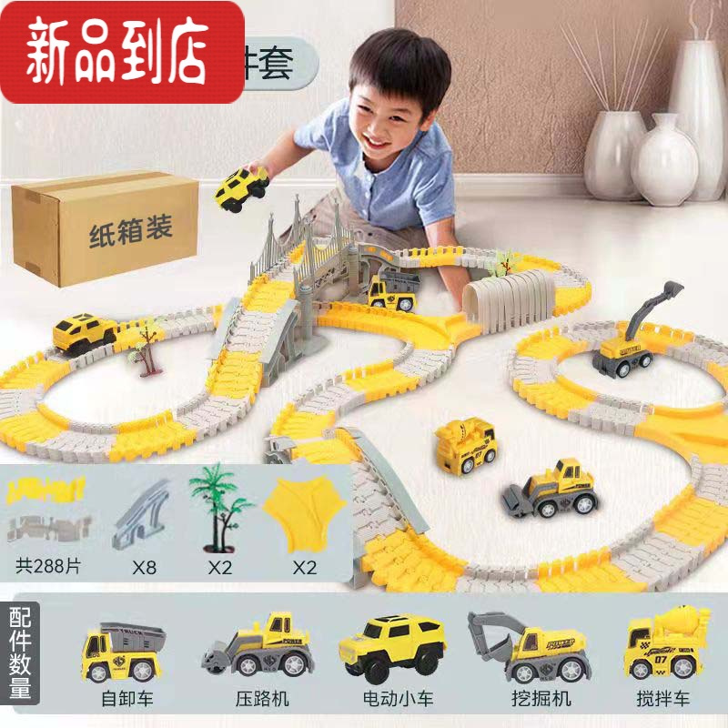 真智力轨道车玩具轨道滑行电动汽车儿童男孩小火车过山车六一儿童节礼物 [豪华款336件]拱桥高架桥岔道 (纸箱装) 一辆电