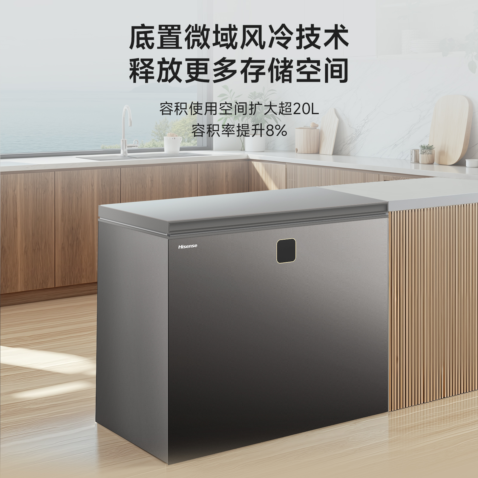 海信冷柜BD/BC-202S3HNGQX高清大图