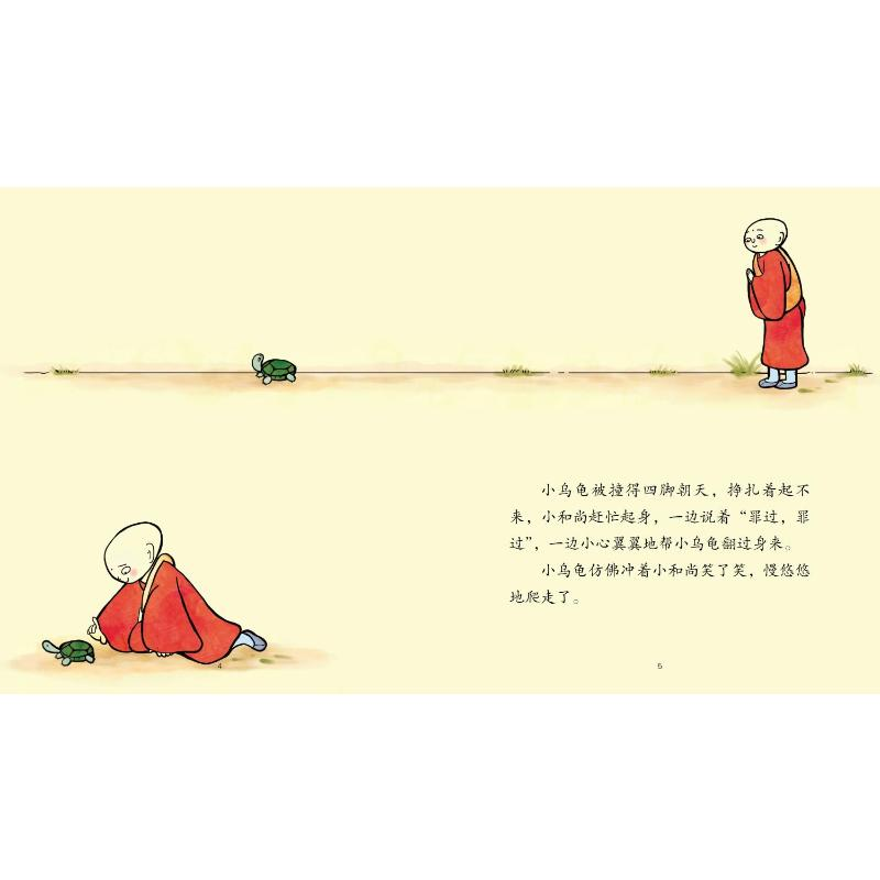 醉染图书三个9787531357667高清大图