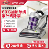 莱克吉米(JIMMY) 除螨仪 B703