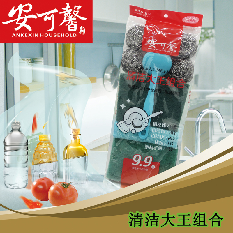 多功能清洁大组合 钢丝球 百洁布 海绵擦 抹布