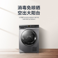 小天鹅(LittleSwan) 10公斤热泵式干衣机 全自动滚筒式烘干机紫外线杀菌 除螨除潮 TH100VH88WY