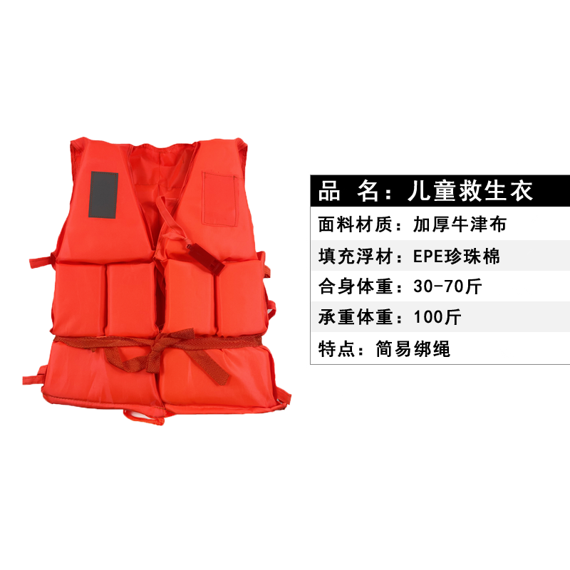 大浪专业救生衣成人抗洪救灾防涝船用便携式 儿童防溺水游泳装备 优质儿童绑绳款[3-5年耐用型]