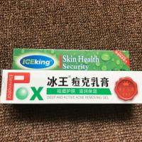【3送1买5送2】冰王豆克乳膏30g