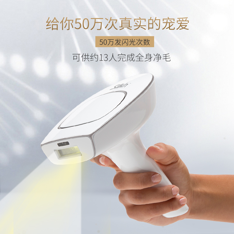 Silk’n丝可FlashGoPro激光脱毛仪家用全身脱毛以色列进口