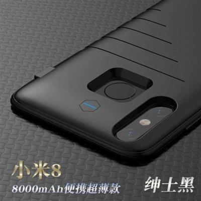 小米8(黑色)格纹 小米8背夹充电宝小米8se电池小米9便携超薄手机壳无线移动电源mah