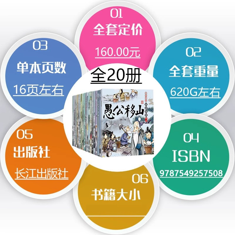 [全20册]画给孩子的中国神话故事 小学通用 [正版]画给孩子的中国神话故事绘本20册一年级二年级课外阅读语文老师必小学