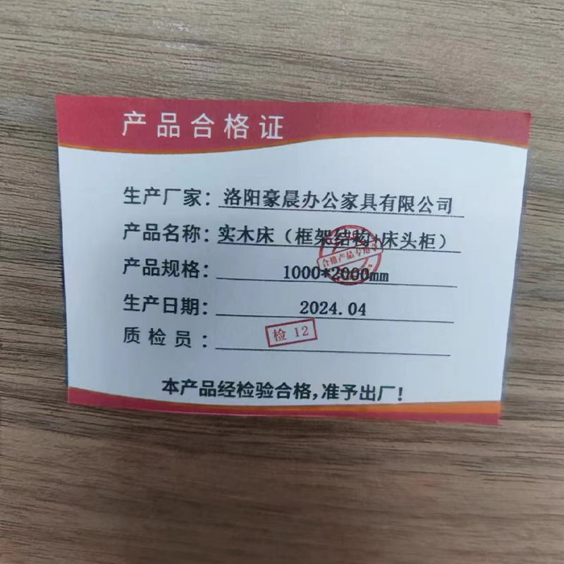 豪晨实木床(1000*2000mm 框架结构+床头柜)张高清大图