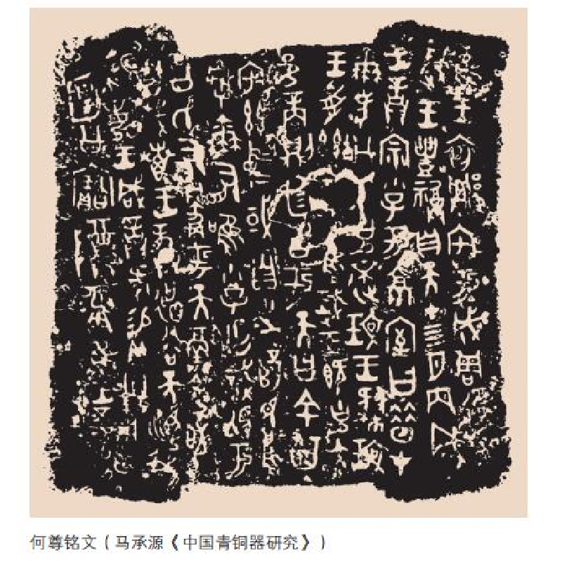 正版新书]寻夏记——二里头考古揭秘最早中国侯卫东、贺俊、杜金高清大图