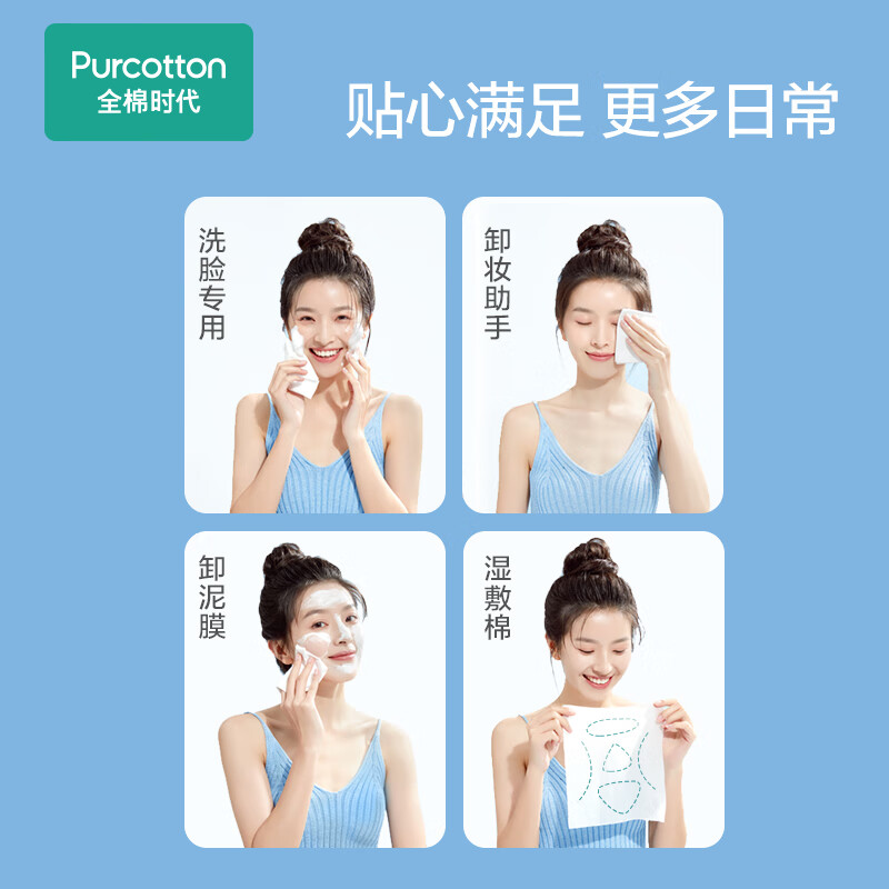 全棉时代(PurCotton)盒装洗脸巾棉柔巾 80抽*6盒高清大图