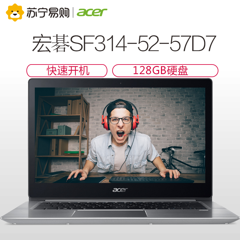 宏碁(Acer)蜂鸟Swift3 SF314 14.0英寸全金属轻薄本笔记本电脑(i5-72000U 4G 128GB IPS Win10)