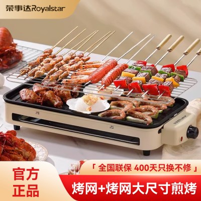 荣事达电烤盘RS-KP1518