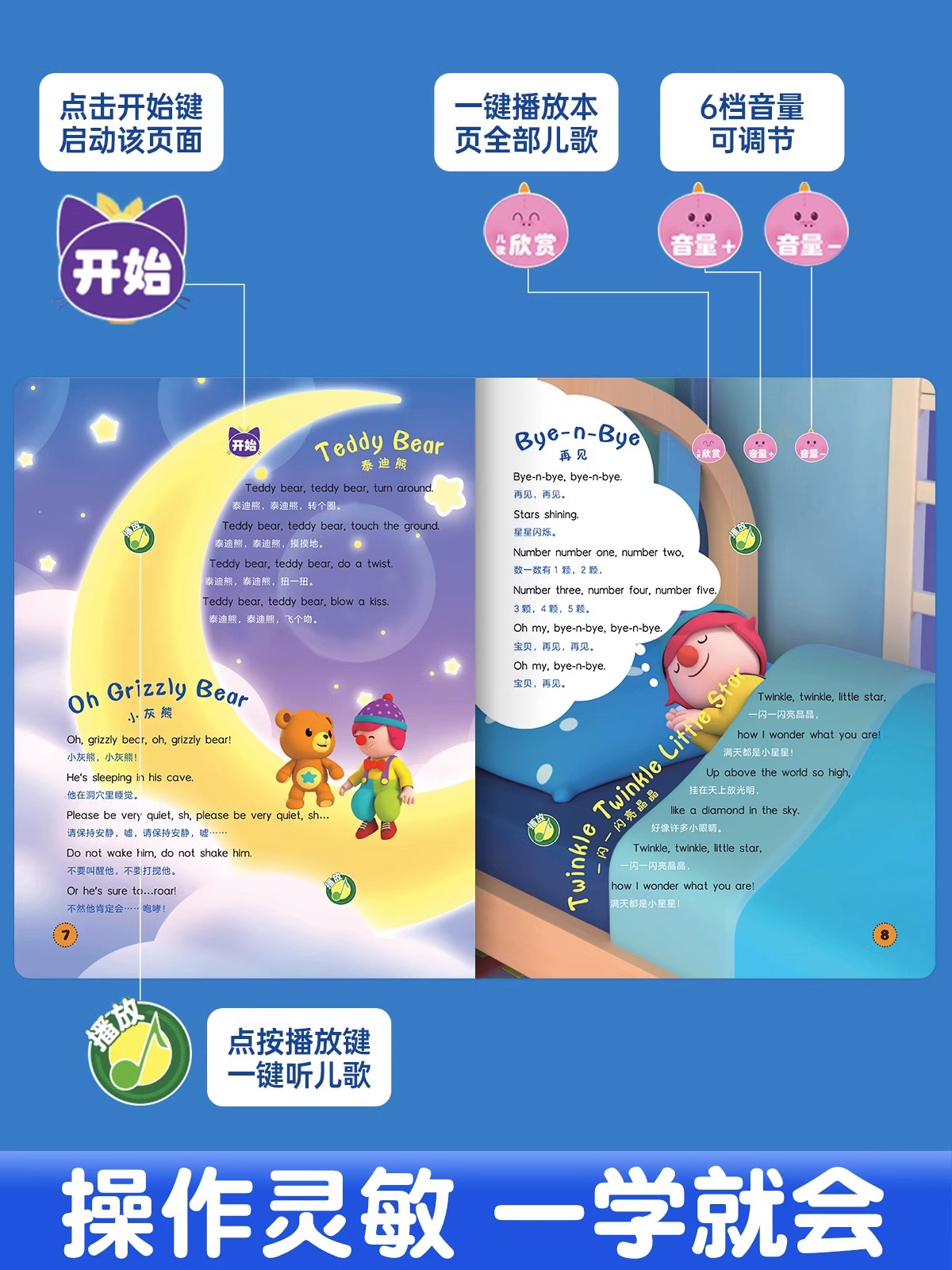 [点读书]英文儿歌100首+宝宝学唱童谣300首 [正版]英语启蒙早教有声书读英文儿歌童谣100首发声书会说话的早教有声高清大图