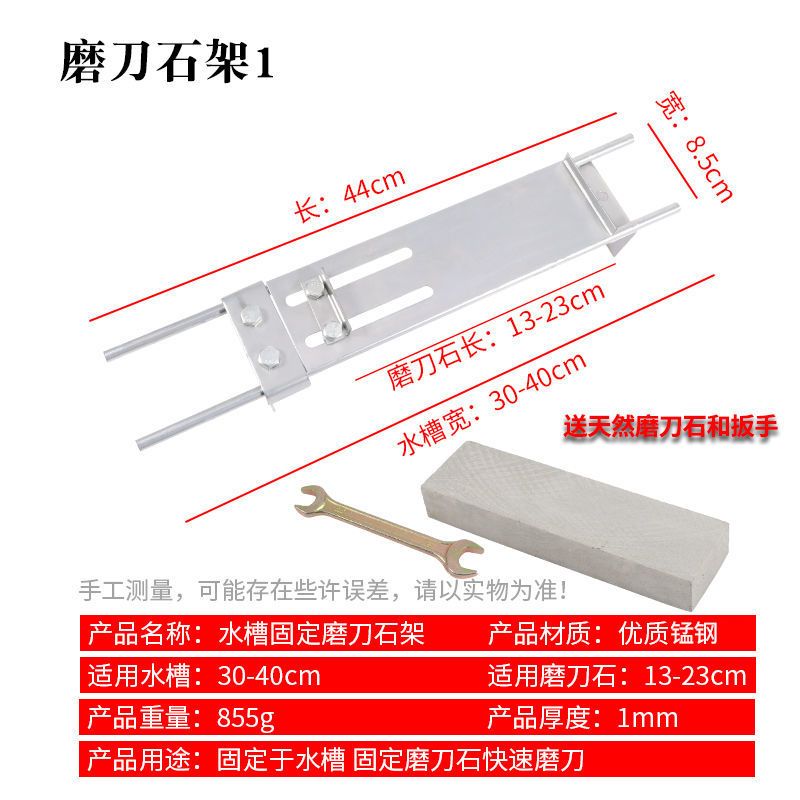 新款加厚不锈钢磨刀架可调节伸缩家用水槽专用磨刀神器防滑底座 加厚锰钢磨刀架(送磨刀石+扳手)