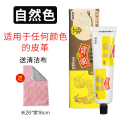 鞋油无色皮鞋真皮保养油防水还原油擦皮衣刷鞋清洁护理黑色通用理 自然色单个装30g送清洁布