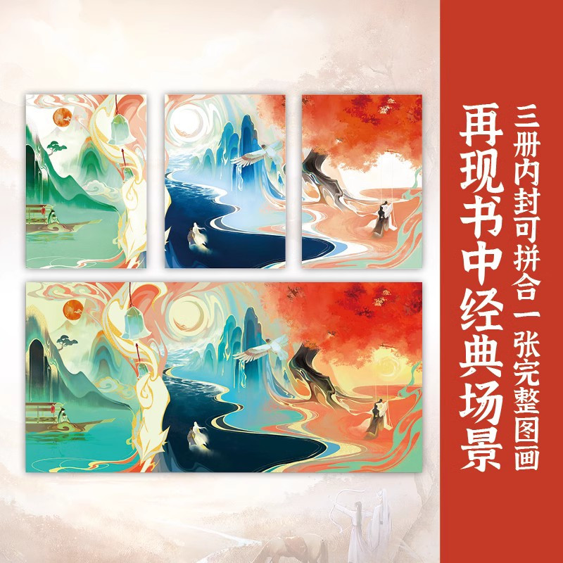 [正版]全3册长相思 小说套装全集 桐华作品电视剧原著小说 1如初见+2诉衷情+3思无涯山经海纪 当代文学长篇小说图书