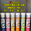 多元施力维生素C泡腾片任意6口味