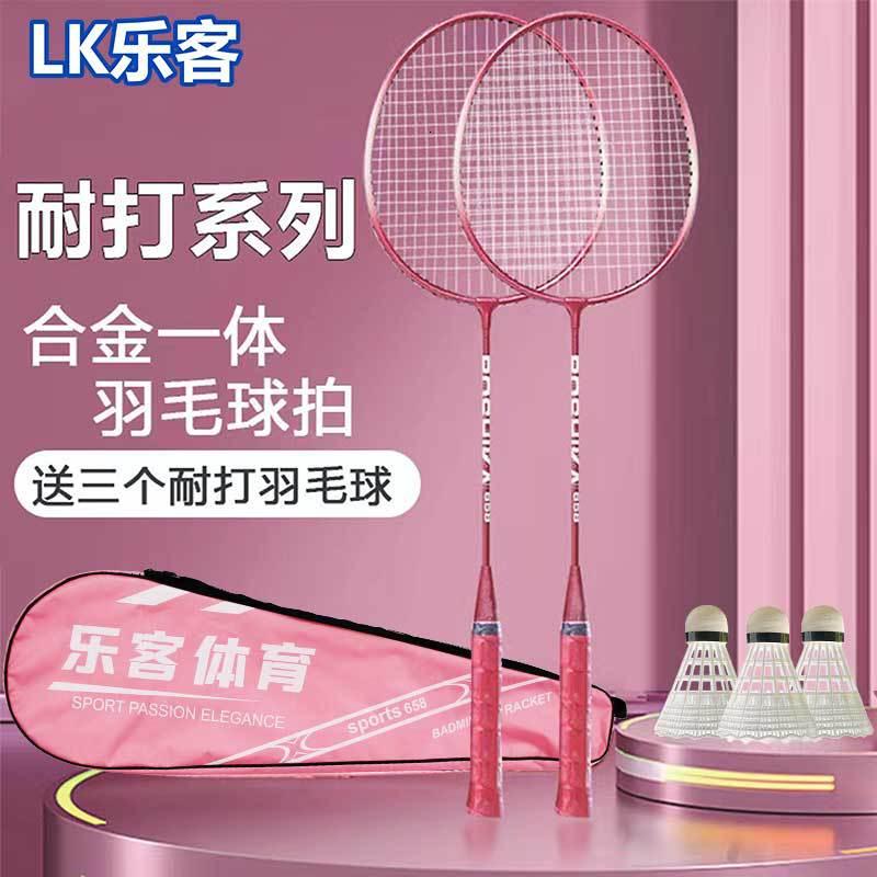 羽毛球拍工厂生产初学者儿童成人套装铁合金一件代发批发超轻减震 658型-粉色（2拍1包3尼龙球） 默认尺寸