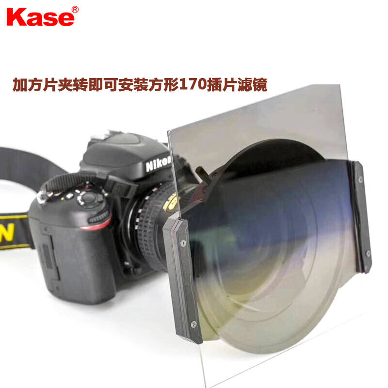 卡色(kase) 尼康14-24支架高端套装 UV镜 ND减光镜 GND K170II方形滤镜支架 方形插片风光滤镜插槽高清大图