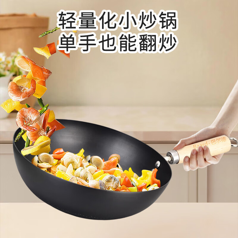 巴尔德迷你小铁锅家用无涂层不粘锅一人电磁炉炒菜锅小炒锅平底锅 BC-060 精铁24cm 单位:个