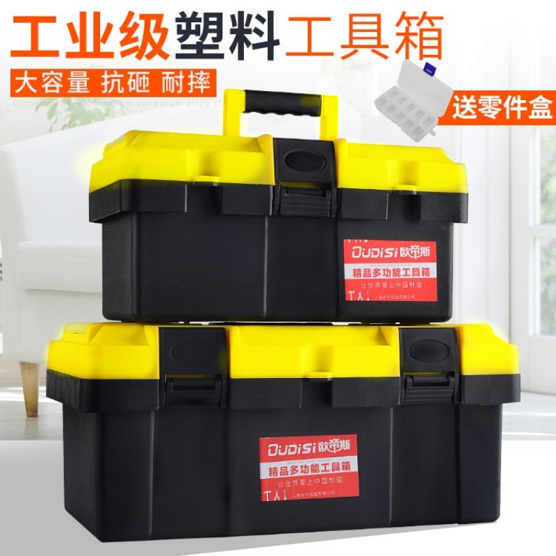 工具箱手提式大号塑料五金工具箱家用多功能维修工具收纳箱车载盒