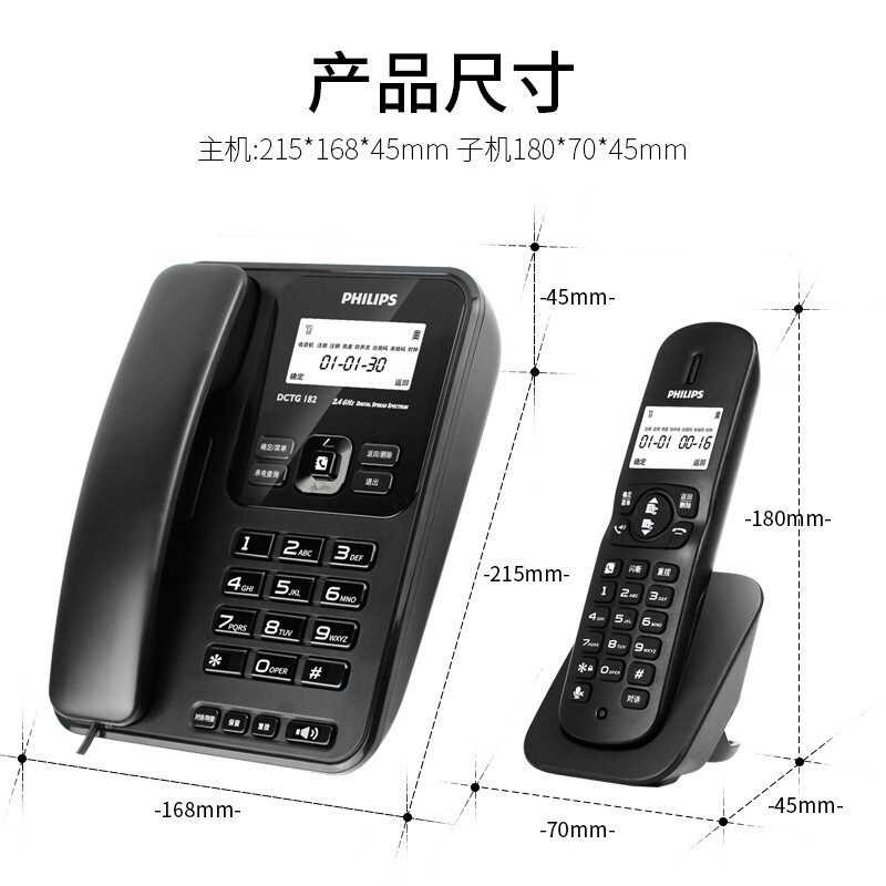 飞利浦(PHILIPS)无绳电话机座机 无线座机子母机 办公家用 DCTG182(黑色)