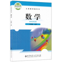 2018春新版北师大7七年级上册数学书课本教科书7七年级北师数学上册初一1新课标数学7上初一上学期数学课本北京师范大学出