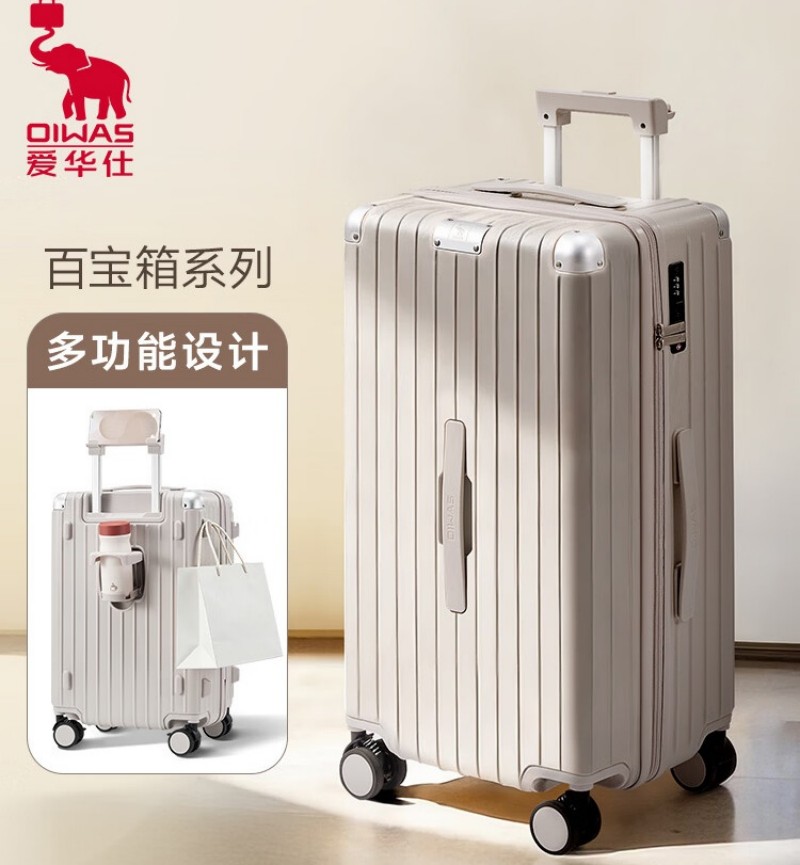 爱华仕 拉杆箱39.6L燕麦色OCX6915-20/个