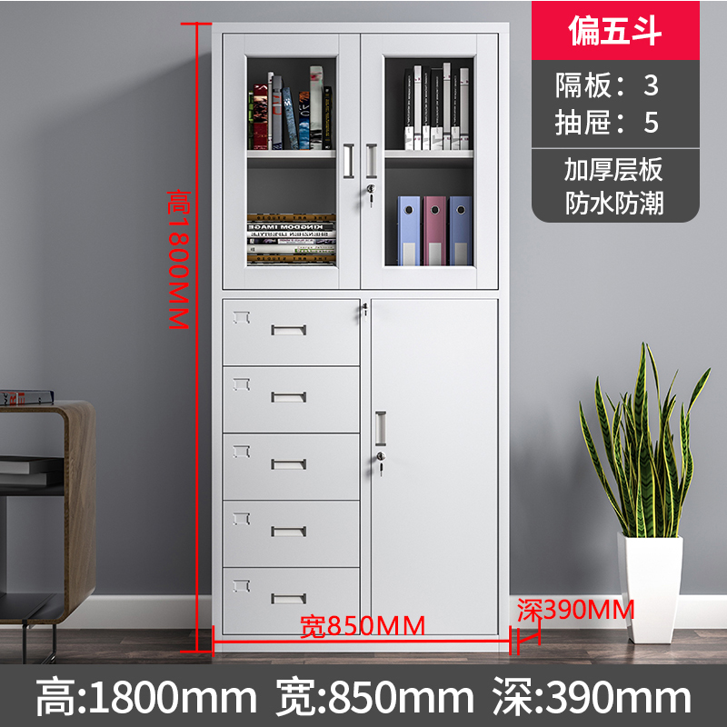 鑫升顺收纳柜财务档案柜资料柜加厚文件柜办公室带锁铁皮柜偏五斗器械高清大图