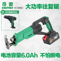 闪电客锂电池充电式电锯往复锯马刀锯家用手提户外伐木锯切割锯 【促销款】12V往复锯双电(纸箱)标准套