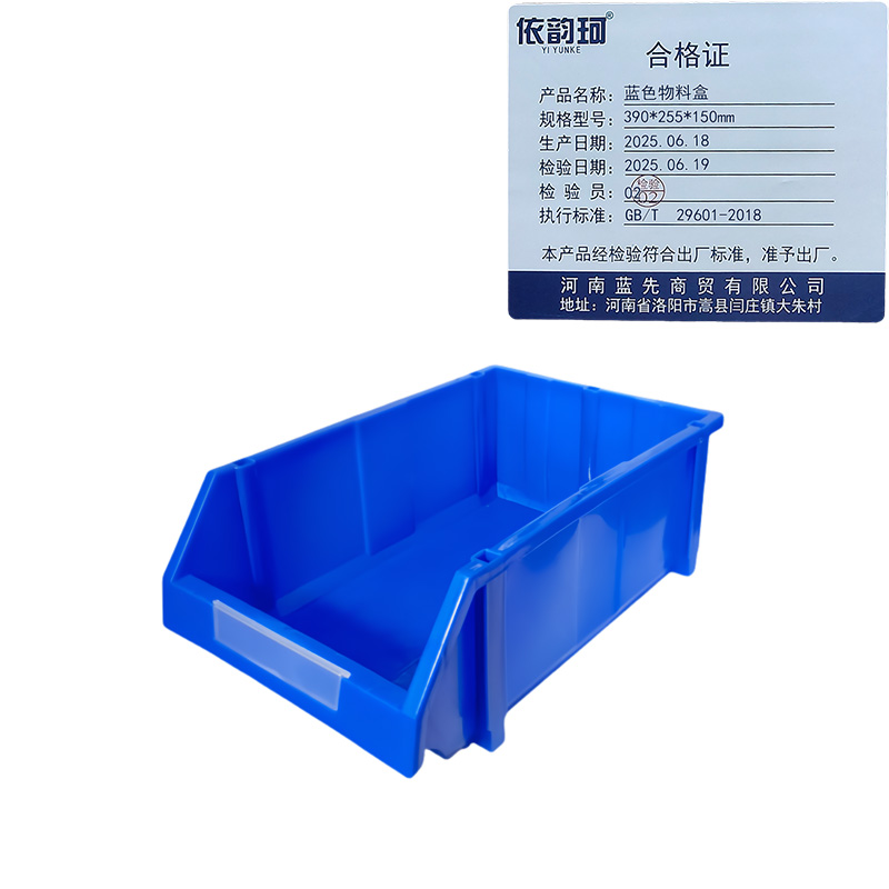 依韵珂蓝色物料盒390*255*150mm个高清大图