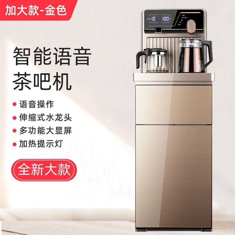 新飞茶吧机家用饮水机大款下置式水桶多功能智能语音操控立式冷热全自动桶装水智能手机遥控 香槟金(旗舰大款) 冰温热款