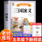 [2册-送考试重点]水浒传+红楼梦 [正版]四大名着原着小学生版全4册 五年级下册必读的课外书青少年版本三国演义水浒传红