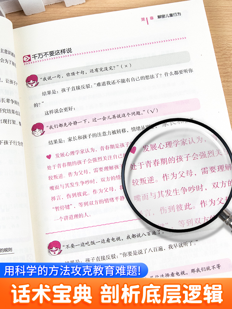 [10册]育儿宝典这一套就够了! [正版]抖音同款用思维导图读懂儿童心理学育儿书籍父母阅读 家庭教育孩子行为习惯与生活培高清大图