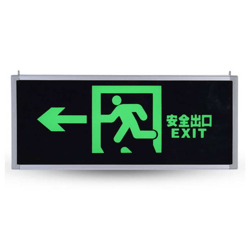 冰禹 SNll-87 新国标安全出口灯 疏散指示灯 消防应急照明灯 标志灯 双面双向