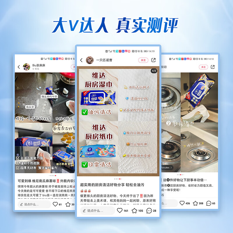 维达(Vinda) 厨房湿巾 48片装 一片轻松去油污VW4002高清大图
