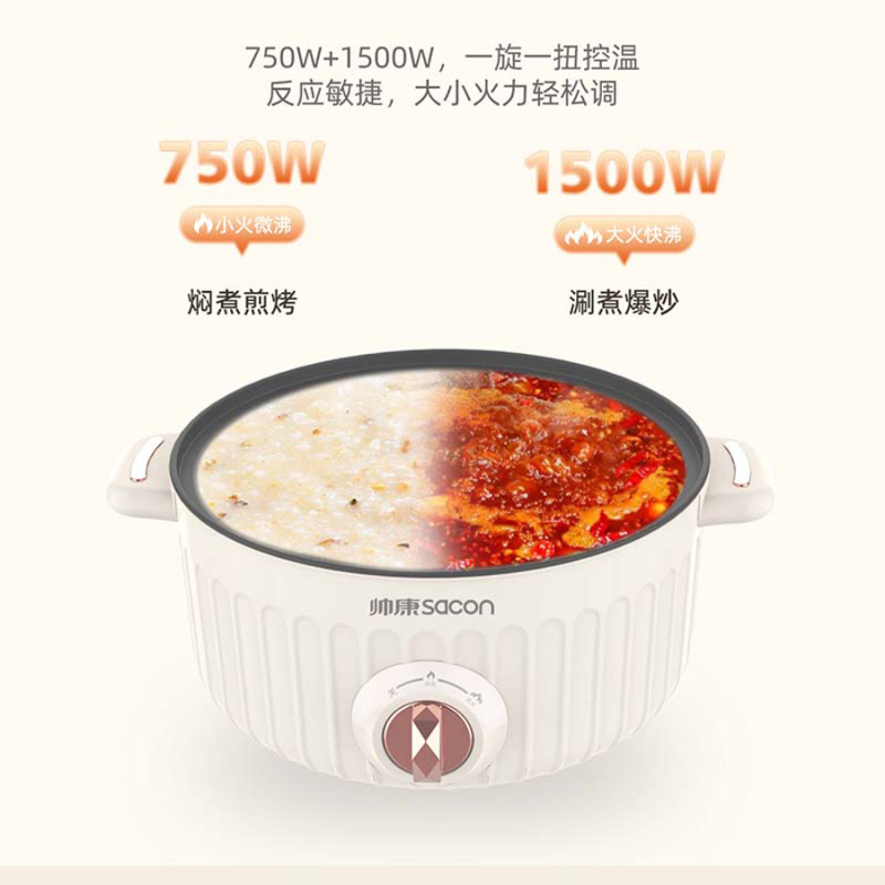 苏宁宜品&帅康(sacon)大容量大火力多功能电火锅电煮锅(HGTS-5AL)