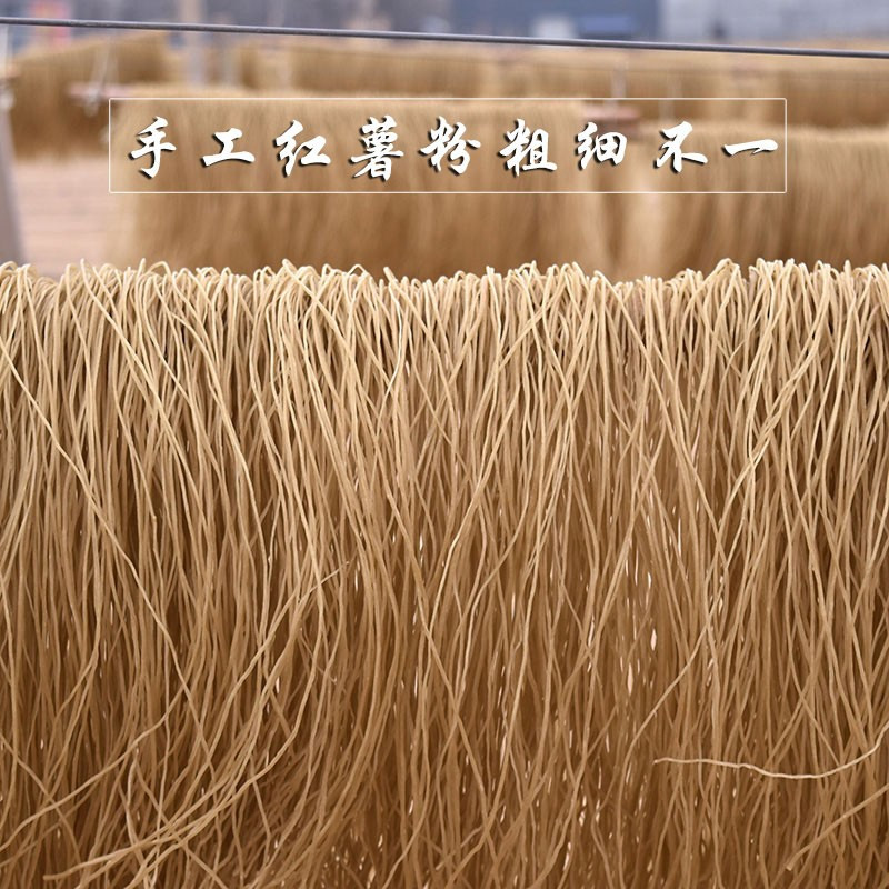 晋唐红薯粉条 农家手工粉条 河南南阳特产 3斤装