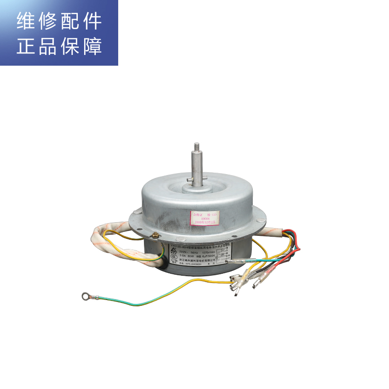 帮客材配 Fardior法迪欧油烟机CXW-138-E9004电机高清大图